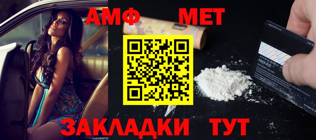 Темрюк  АМФЕТАМИН VHQ  Вход с VPN 