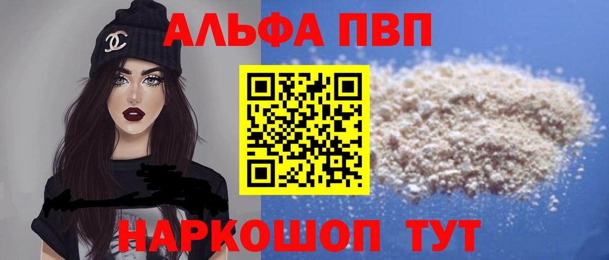 Alpha PVP СК Темрюк