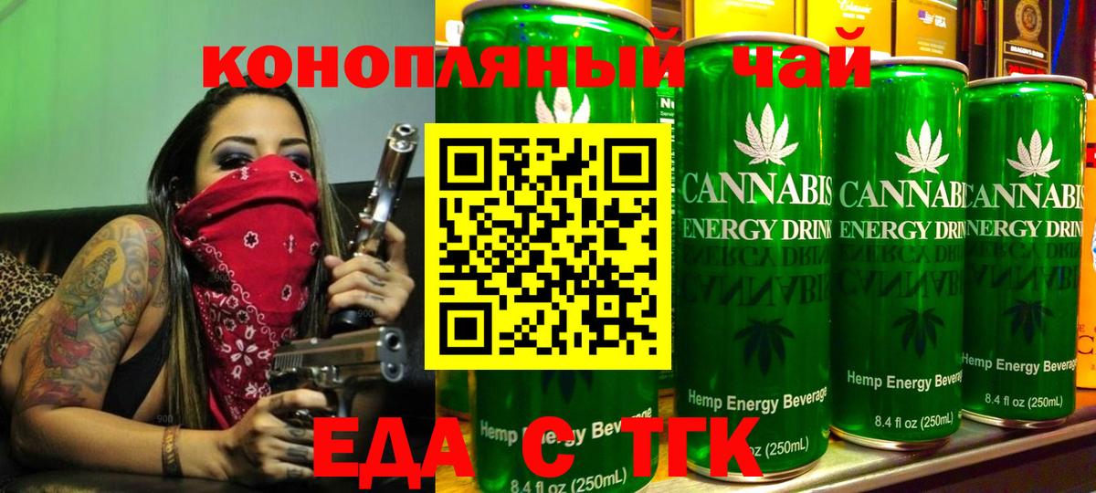 Cannafood конопля Темрюк