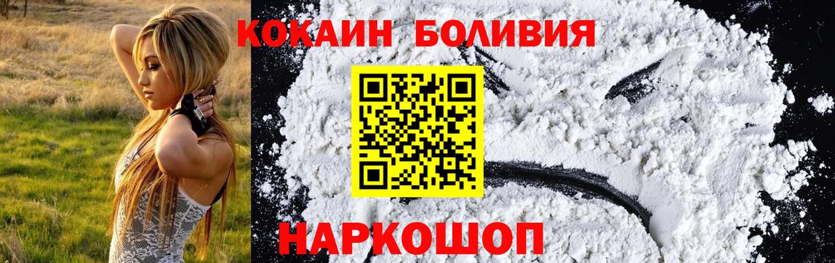 Кокаин 97% Темрюк