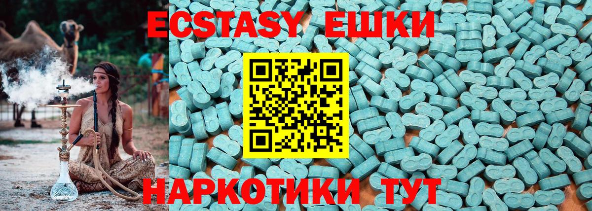 ЭКСТАЗИ таблы Темрюк