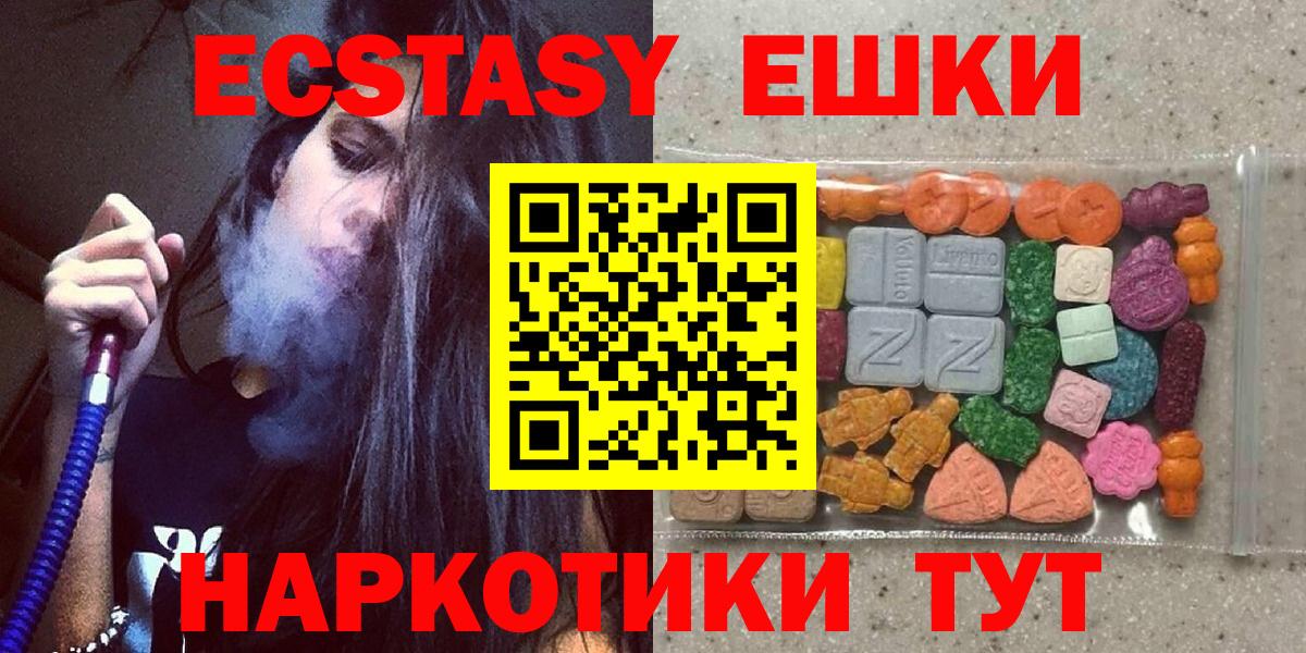 Ecstasy 280 MDMA  МЕГА как войти  Экстази  Темрюк  ЭКСТАЗИ Punisher  Вход с VPN 