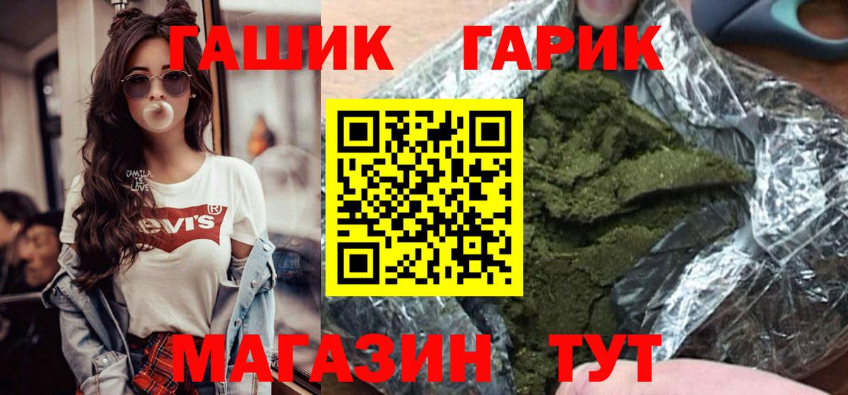Темрюк  ГАШИШ убойный  ГАШ убойный  Вход с VPN 