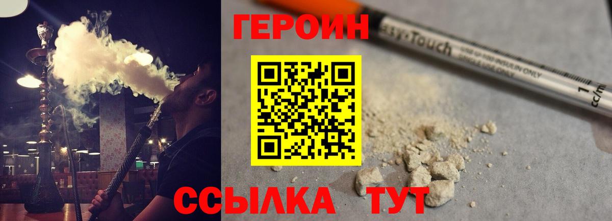Героин Афган Темрюк
