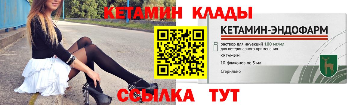КЕТАМИН VHQ Темрюк