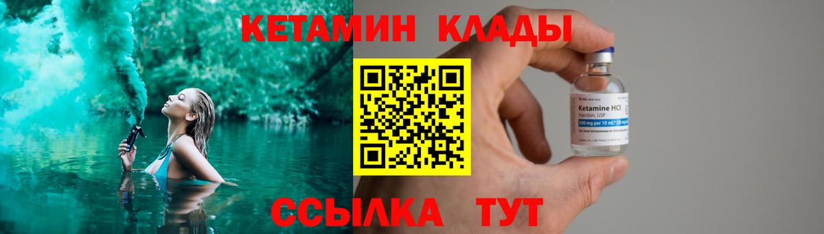 КЕТАМИН ketamine  КЕТАМИН ketamine  shop клад  Вход с VPN  Темрюк 