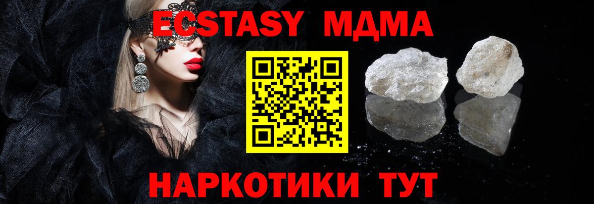 МДМА VHQ  Вход с VPN  Темрюк  MDMA  MDMA VHQ 
