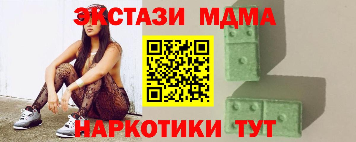 МДМА молли Темрюк