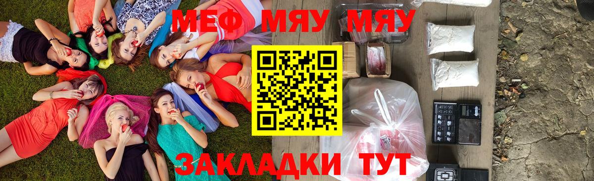 Мефедрон  Темрюк