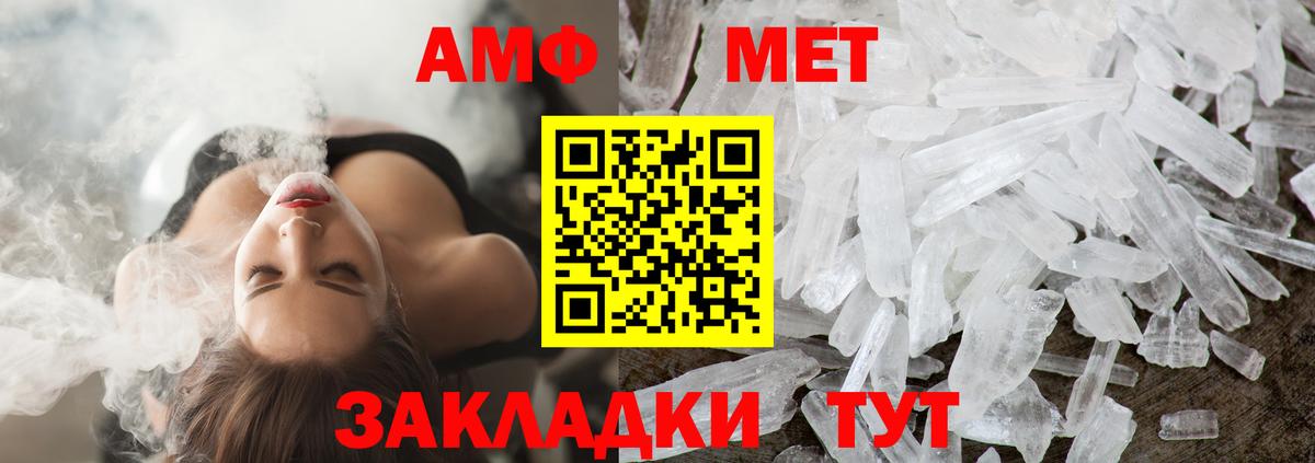 Первитин Methamphetamine  Вход с VPN  Темрюк 