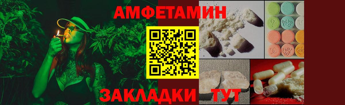Метамфетамин винт Темрюк
