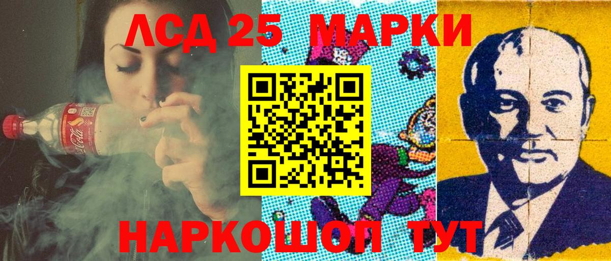 Марки NBOMe 1500мкг Темрюк