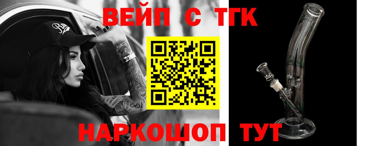 Дистиллят ТГК жижа Темрюк