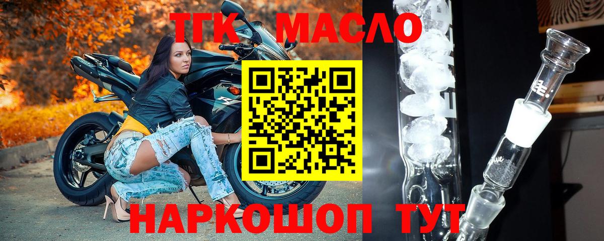 ТГК вейп с тгк  omg   Темрюк  Вход с VPN 