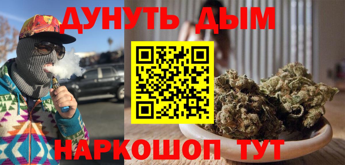 Темрюк  Бошки Шишки LSD WEED  Шишки марихуана марихуана  МАРИХУАНА ГИДРОПОН  Вход с VPN 